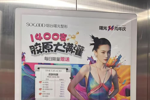 克拉玛依电梯广告